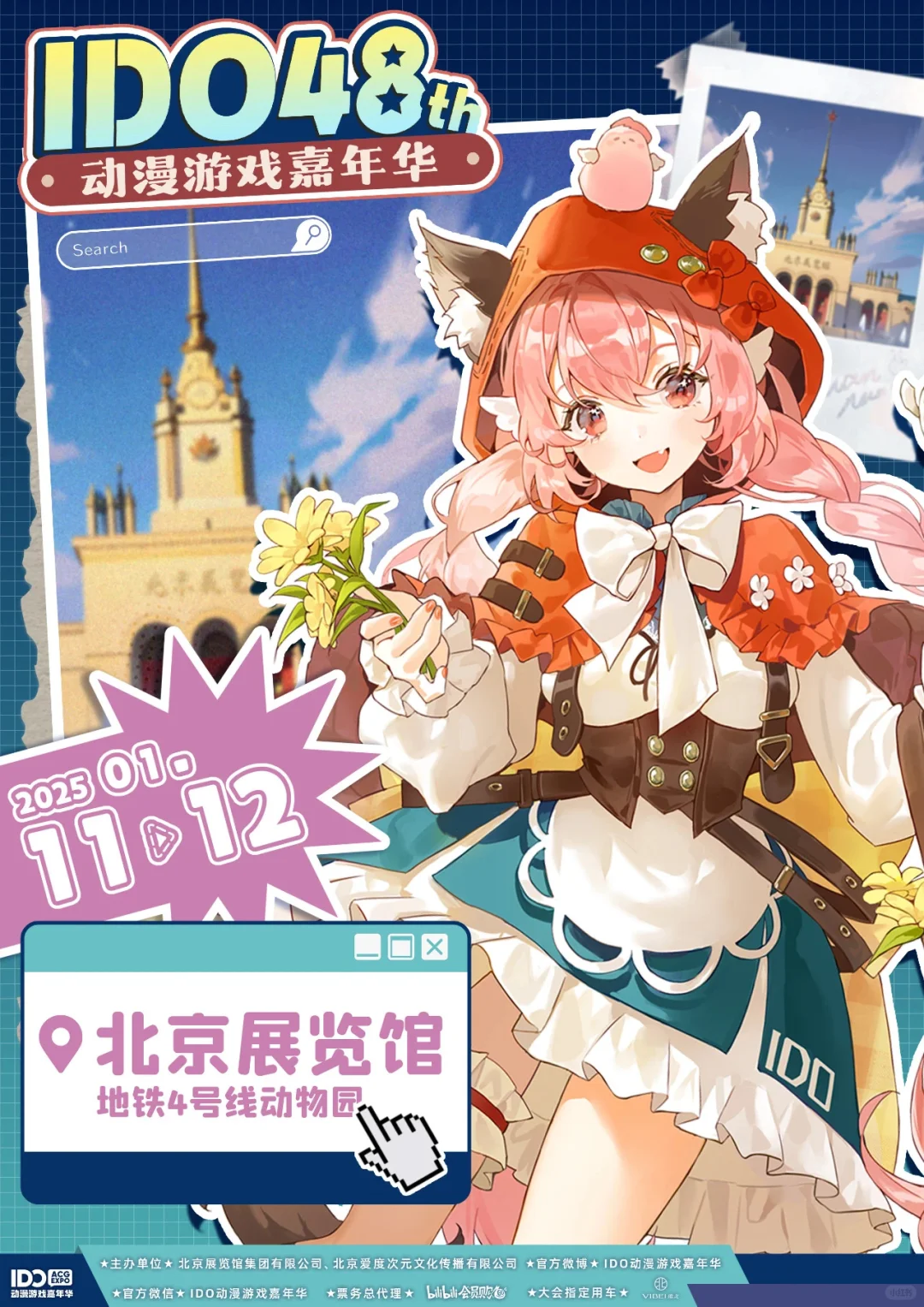 ?北京本周好玩活动合集?1.7-14?