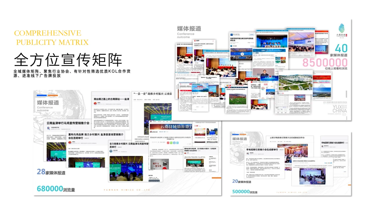 会展行业｜专业人做专业事