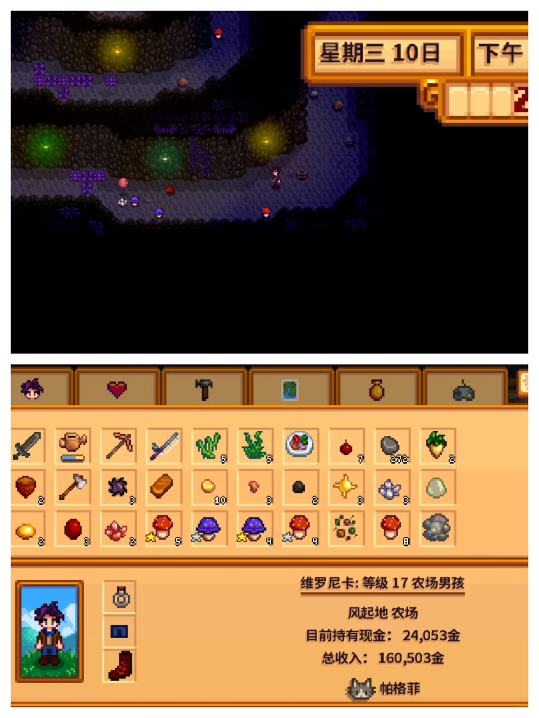 星露谷第1年秋展览会,轻松拿下