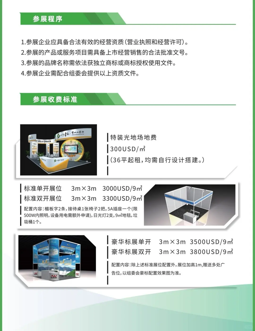 2025中国北京国际健康产业博览会
