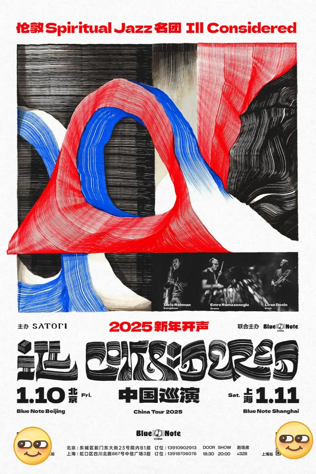 ?北京本周好玩活动合集?1.7-14?