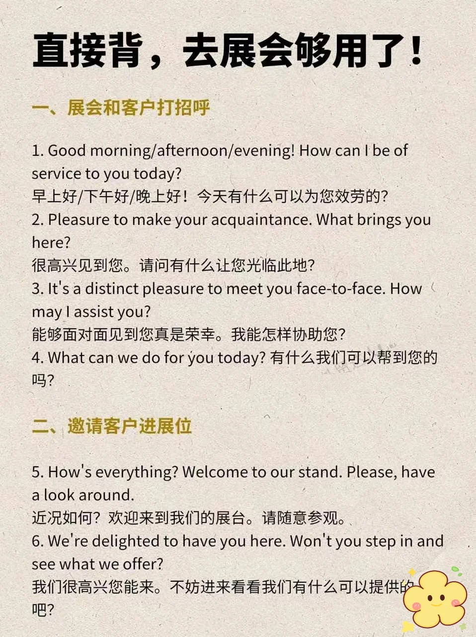 第一次去展会，直接背，这些够用了❤