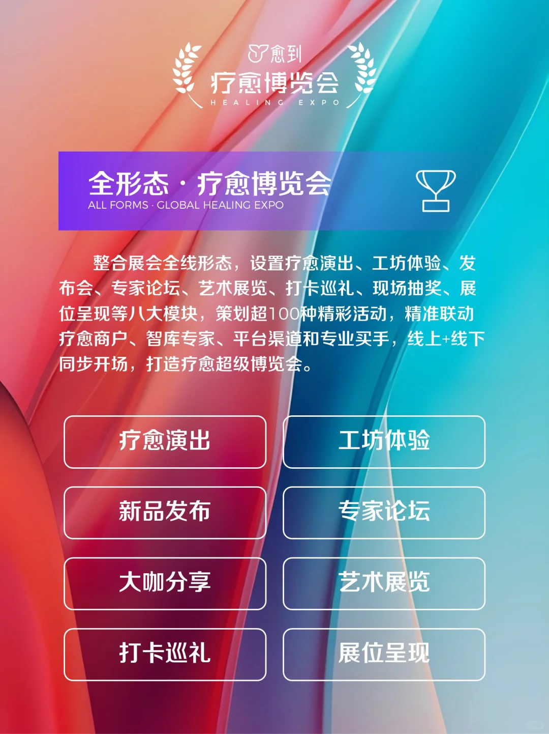第二届没来得及第三届一定要赶上哦！?