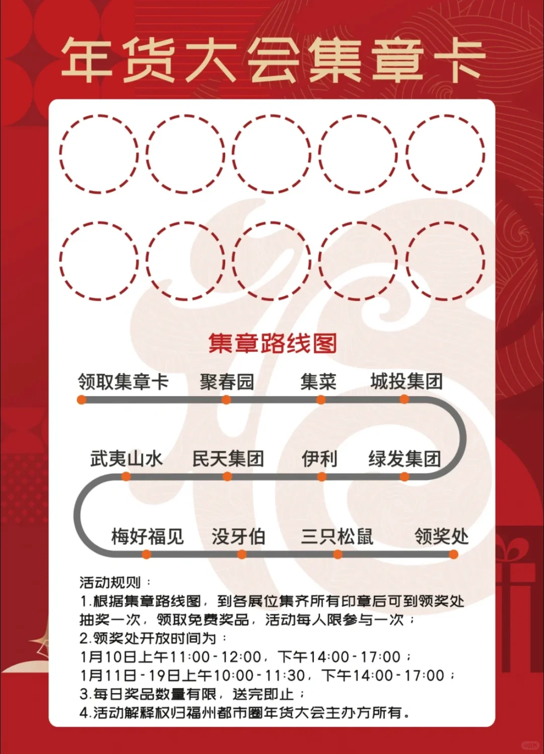 来福州会展中心买年货了【已满】