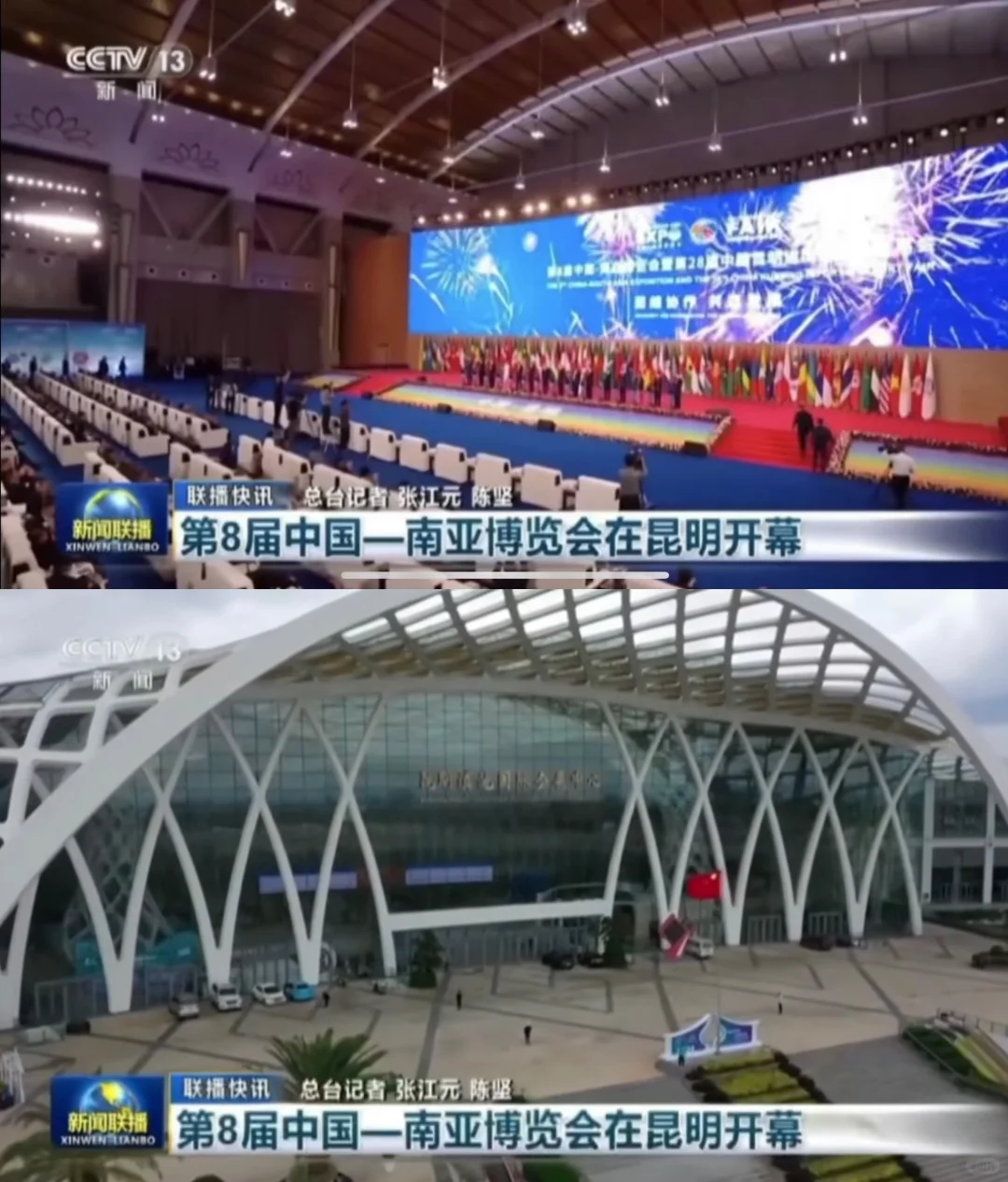 永不落幕的南博会