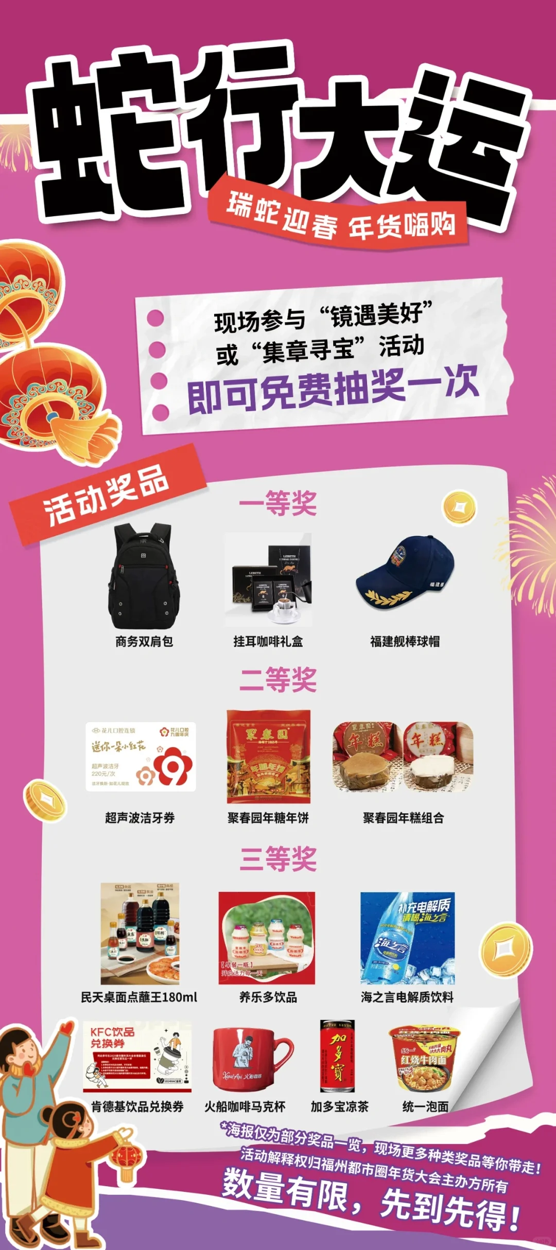 来福州会展中心买年货了【已满】