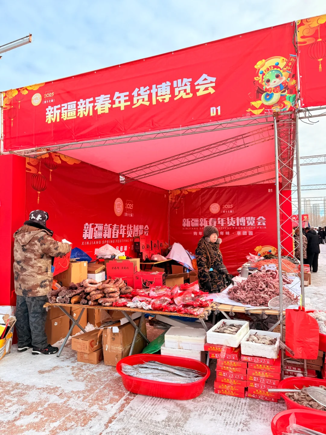 在乌鲁木齐！新疆新春年货博览会来啦！?