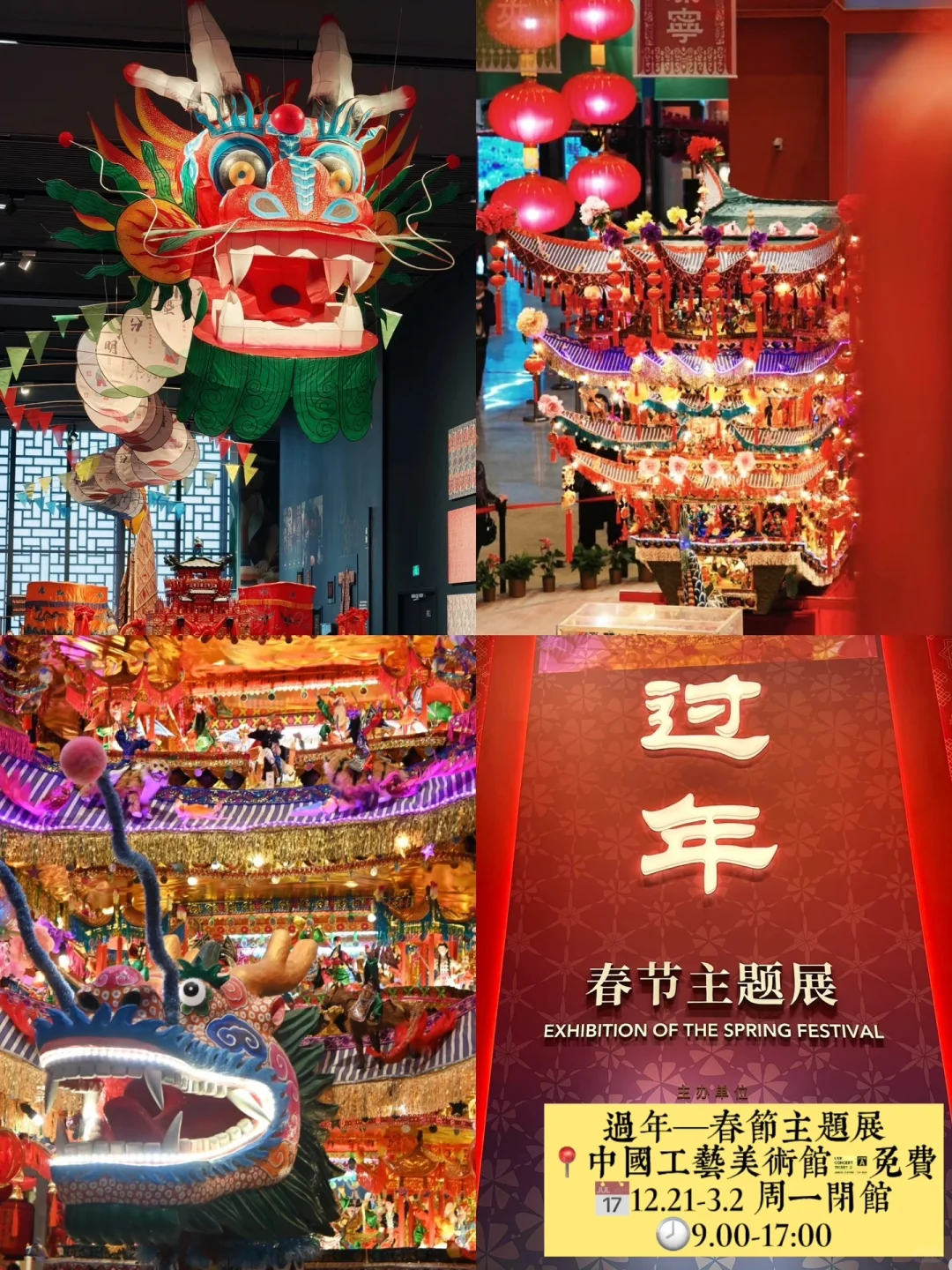 北京新展?春节不能错过的20个展览❕