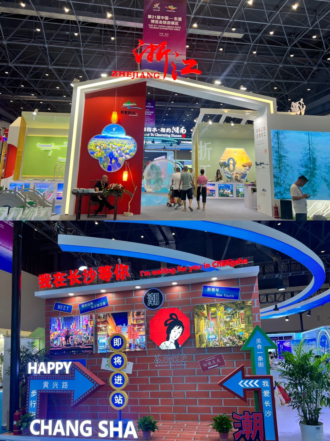 桂林?21届东盟博览会旅游展