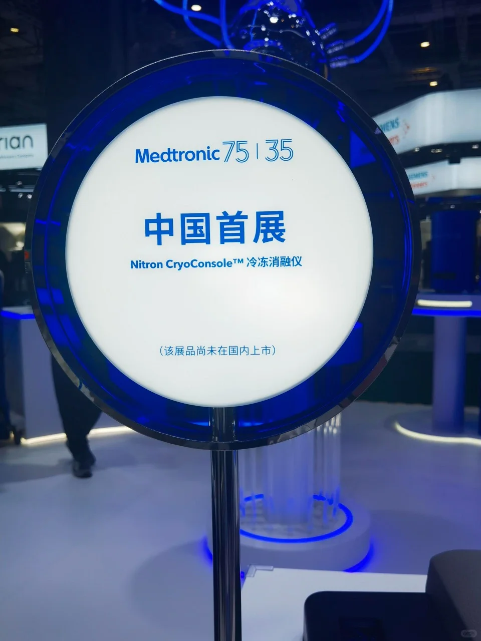 2024进博会现场实拍图（科技篇）