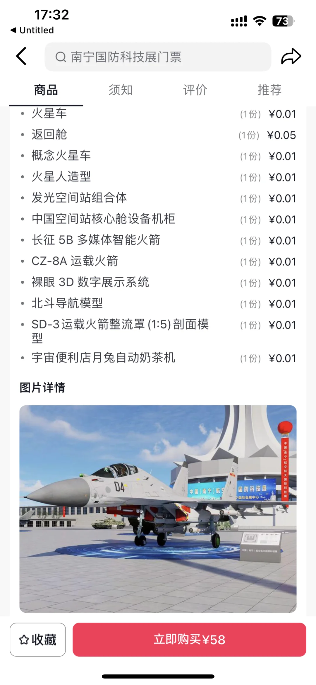 南宁会展中心国防展（剧透版）