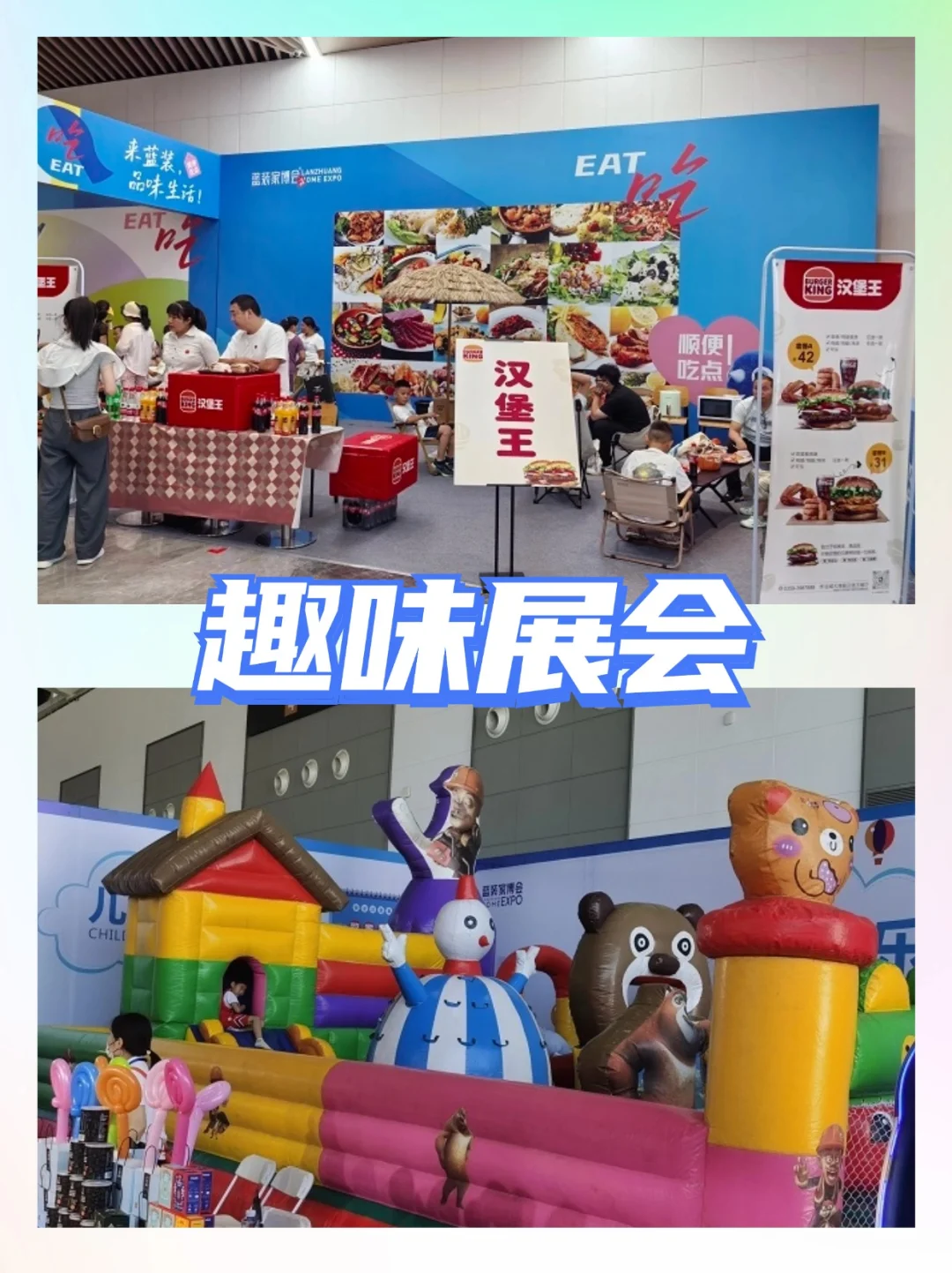 2025北京首届蓝装家博会?免费门票怎么领❓