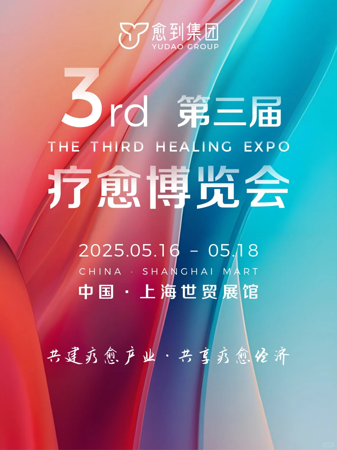 第二届没来得及第三届一定要赶上哦！?