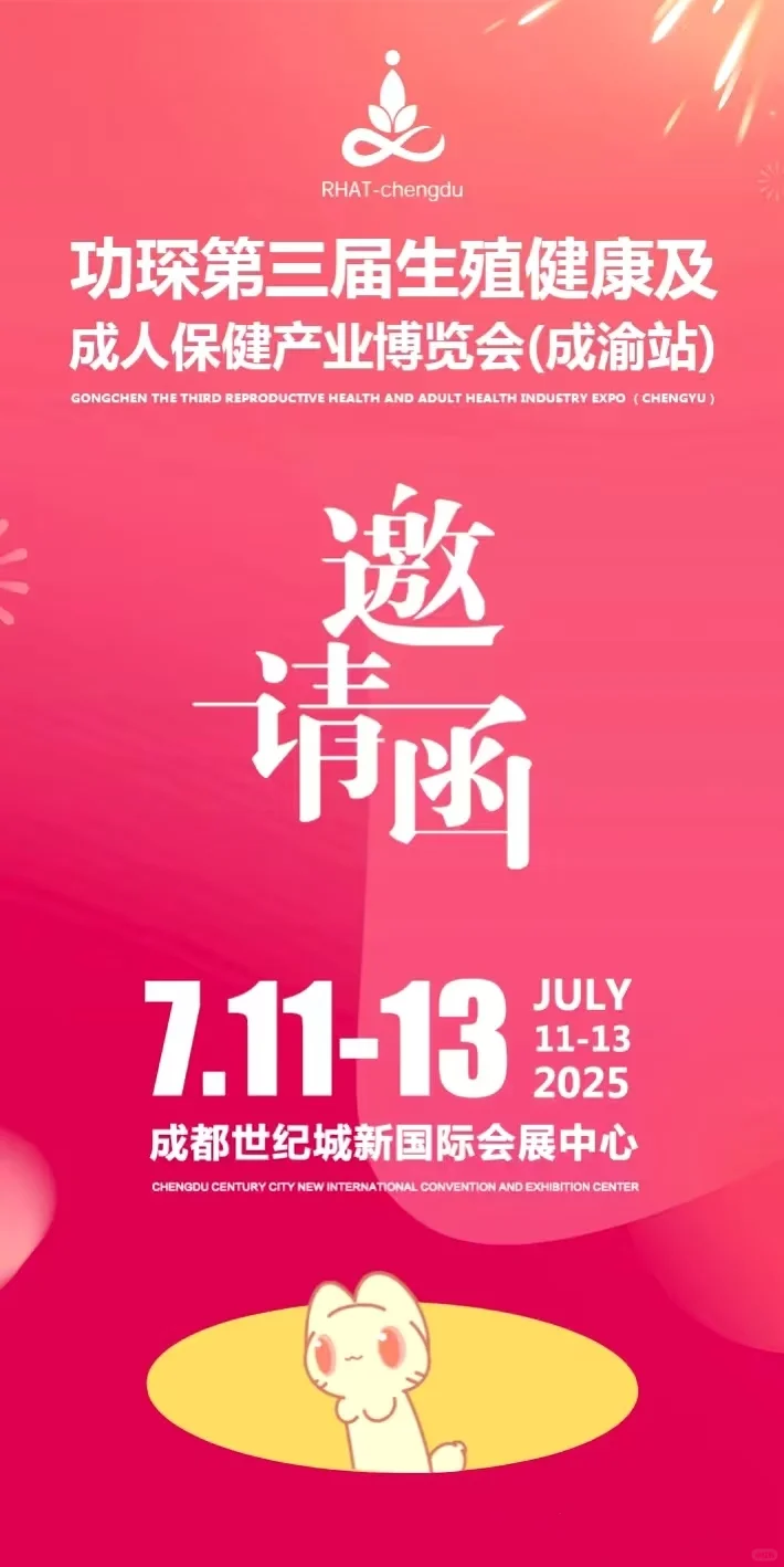 ?2025成都橙仁展，解锁健康生活新姿势