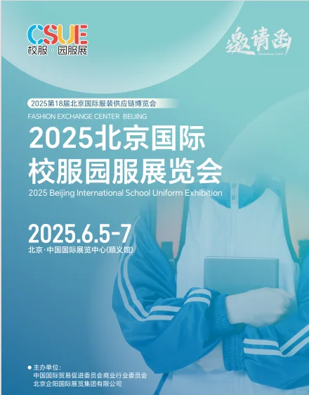 2025FEC服装供应链展会八大展区分布