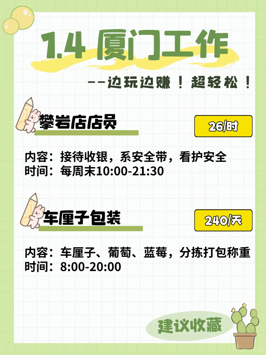 ?1月4号厦门工作来咯~24/时?会展协助