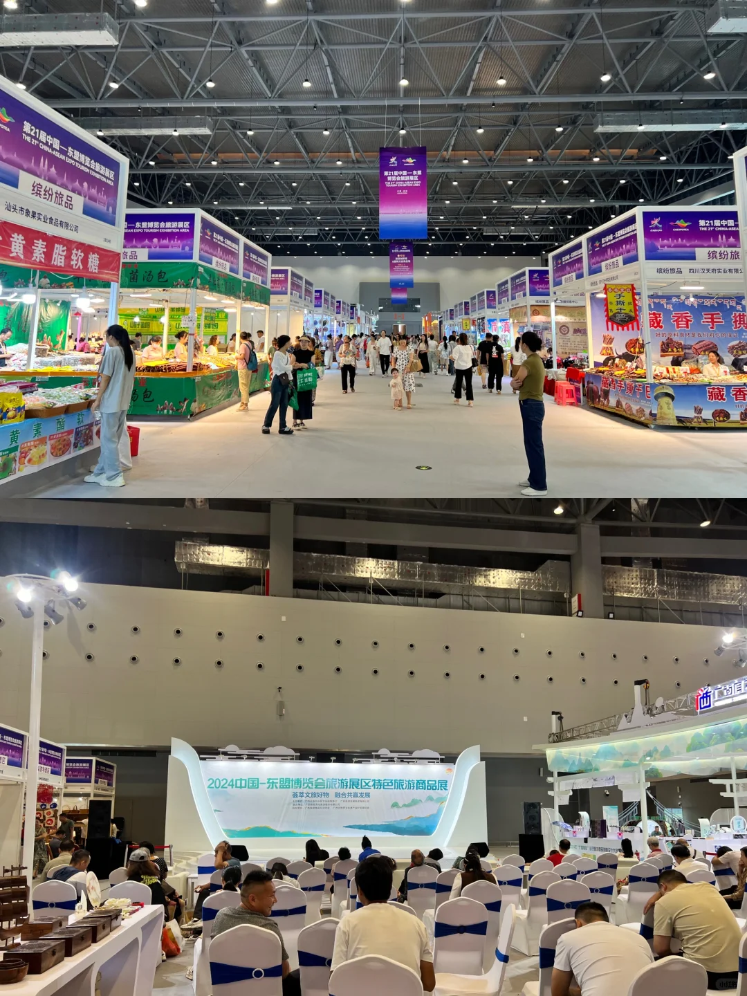 桂林?21届东盟博览会旅游展