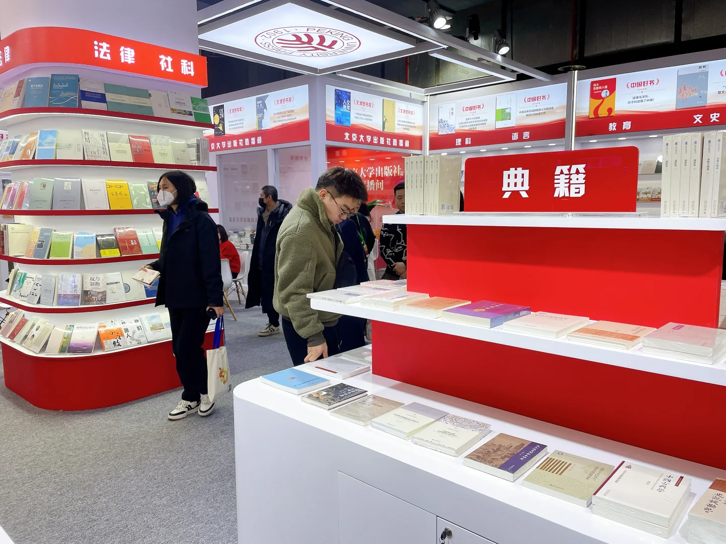 爱书人注意！2025北京图书订货会来了！