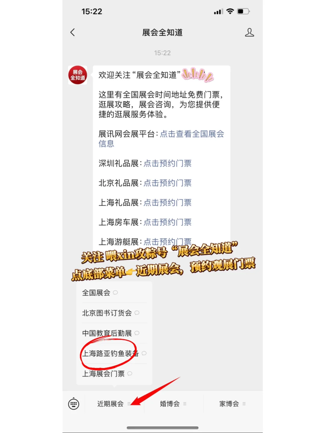 2025上海路亚钓鱼装备展（时间+地点+门票）