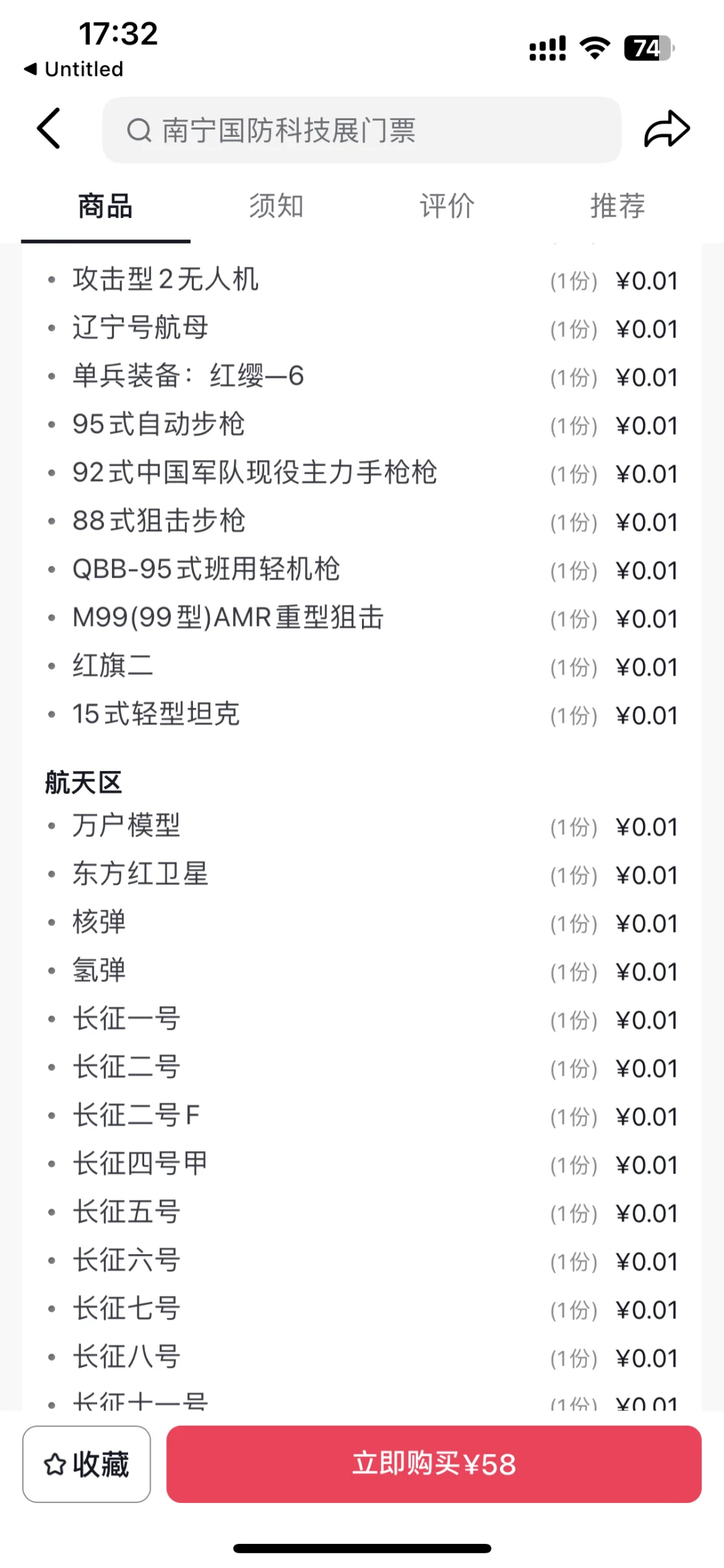 南宁会展中心国防展（剧透版）