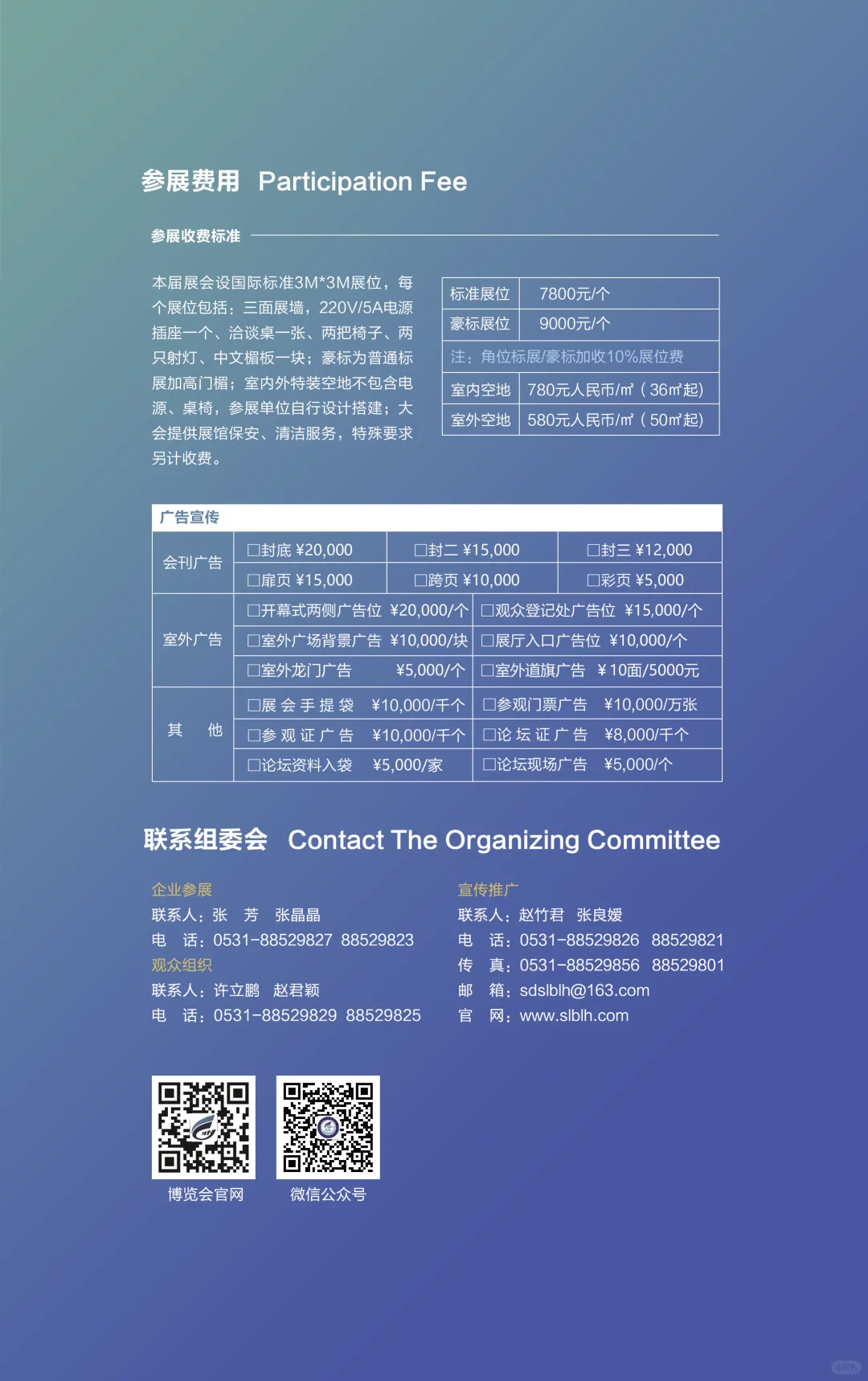 2025年第五届山东水利博览会