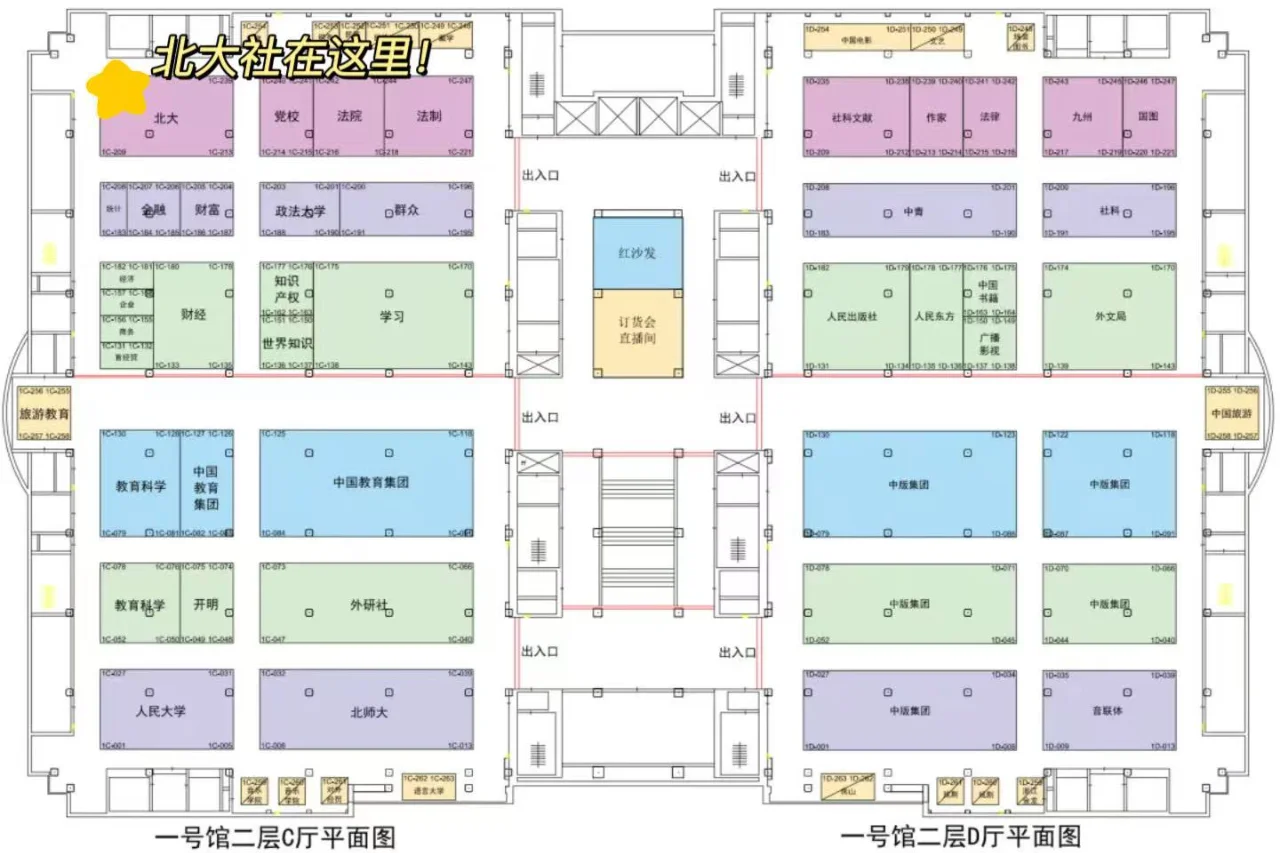 爱书人注意！2025北京图书订货会来了！