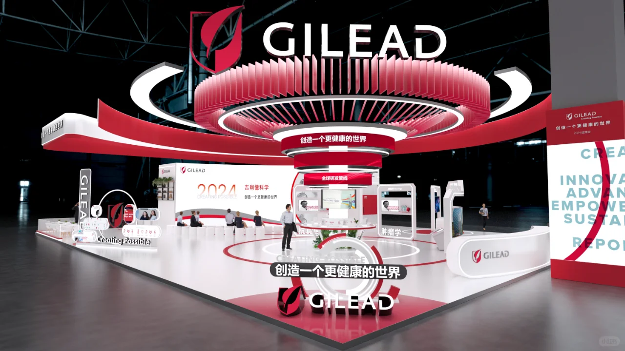 吉利得科学丨进博会展台设计丨方案分享