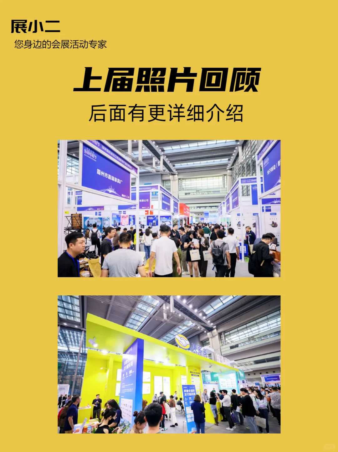 2024年深圳跨境电商展还有哪个？