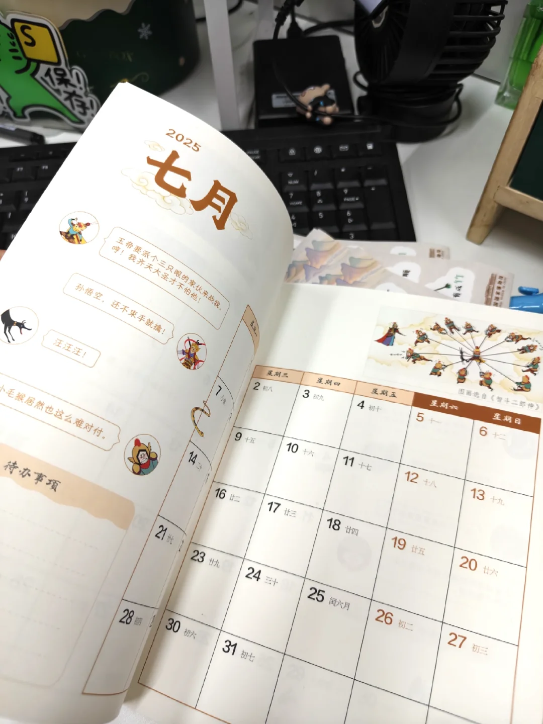 又到了图书订货会的季节?