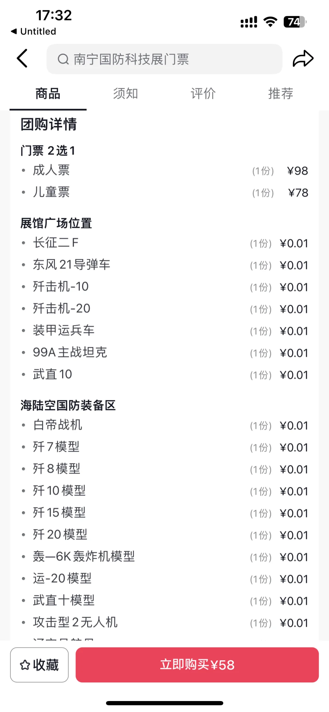 南宁会展中心国防展（剧透版）