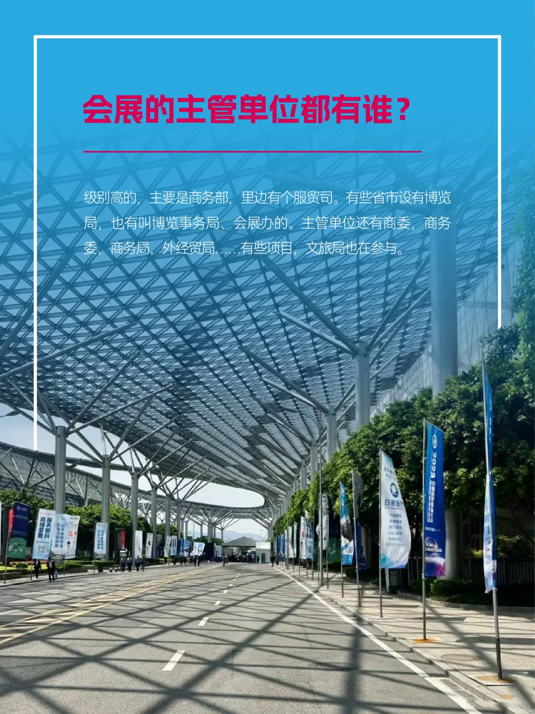 什么是会展?会展行业一次性分享清楚?