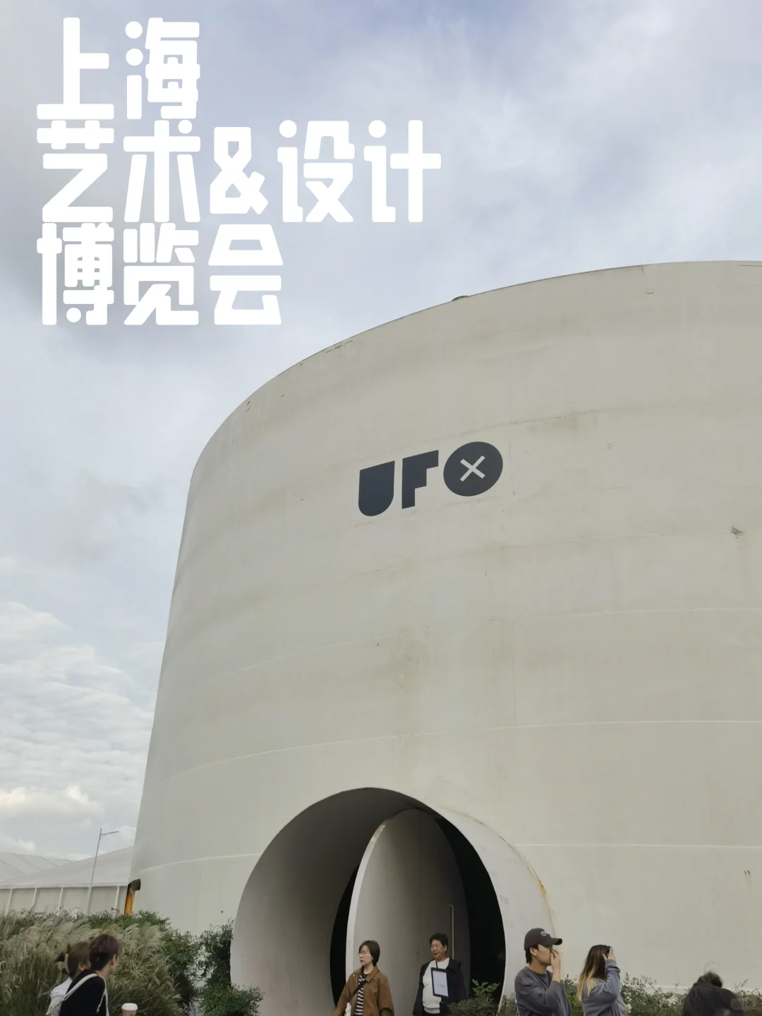 2024上海艺术&设计博览会