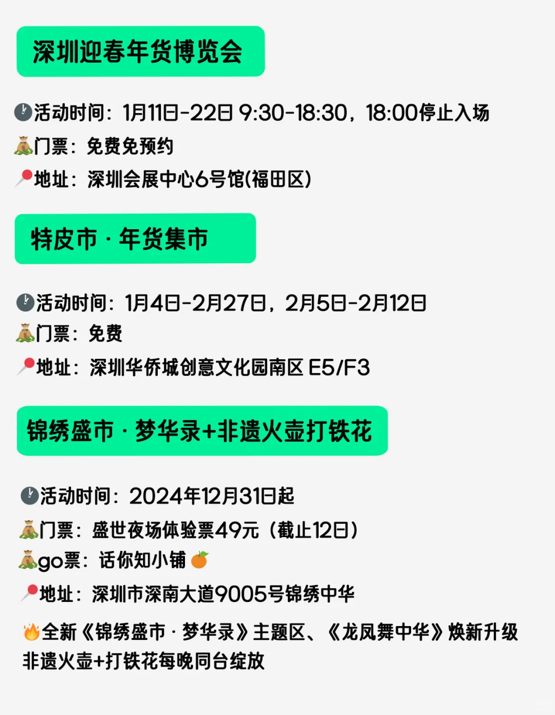 好好逛?，深圳周末（1.11-12）好多免费