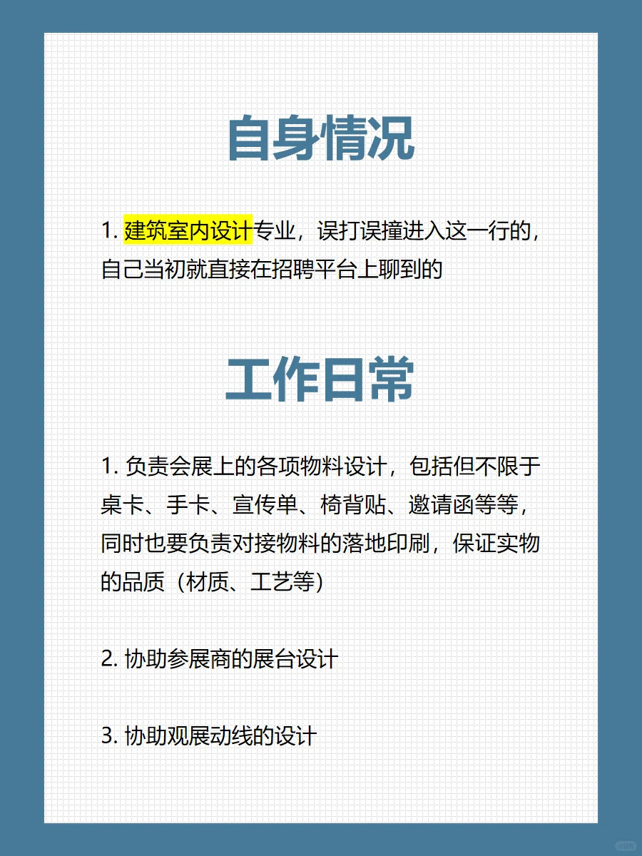 建筑室内设计 成功转向【会展设计】