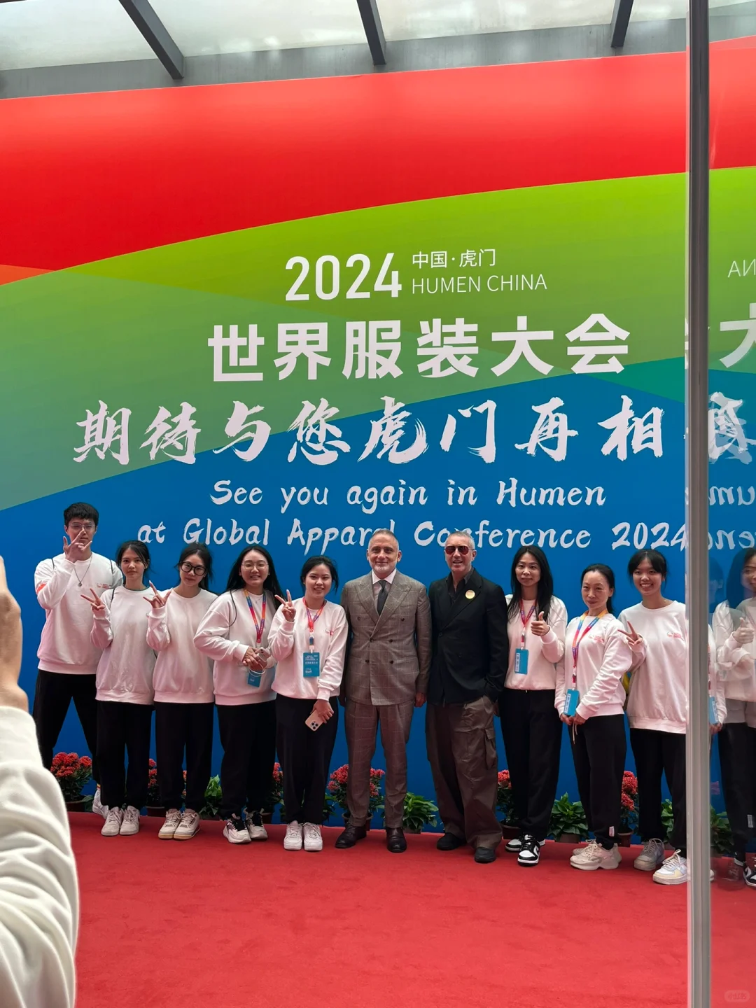 虎门｜中国·虎门 2023世界服装大会 ?