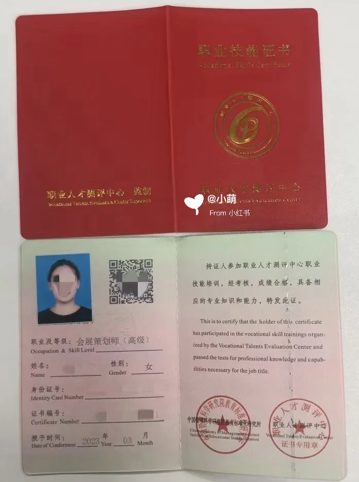 搞钱❗会展策划师证书报考全流程♨️