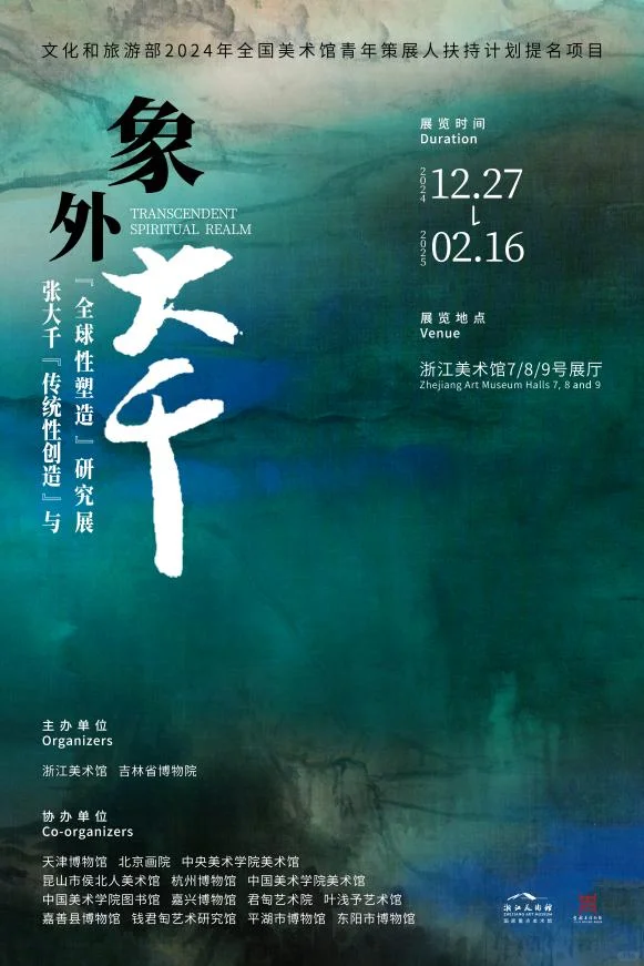 杭州1月必看新展?艺术含量超标！?