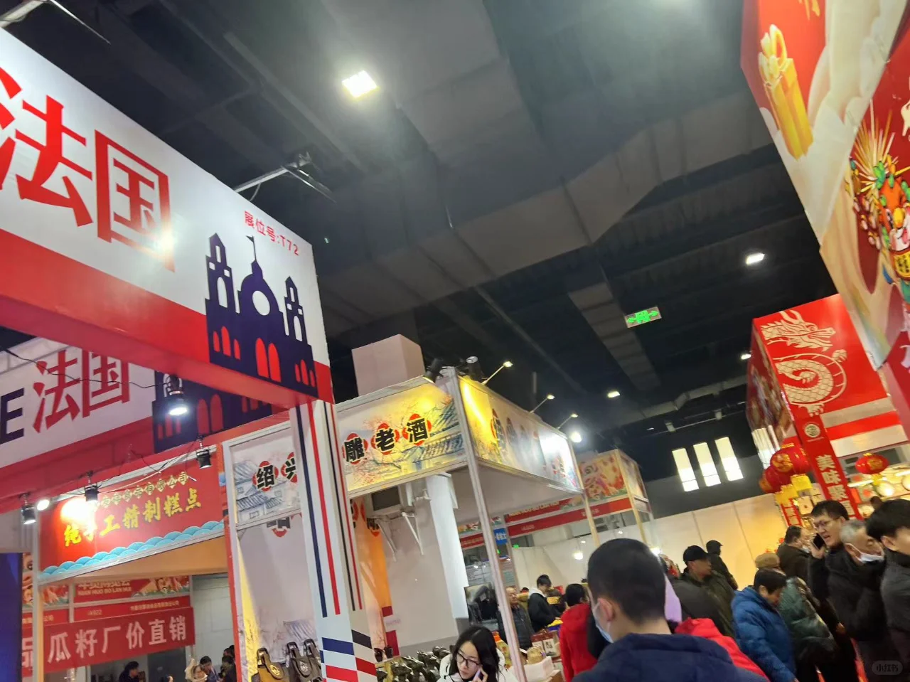 ?plog：这是前三十年没见过的年货博览会