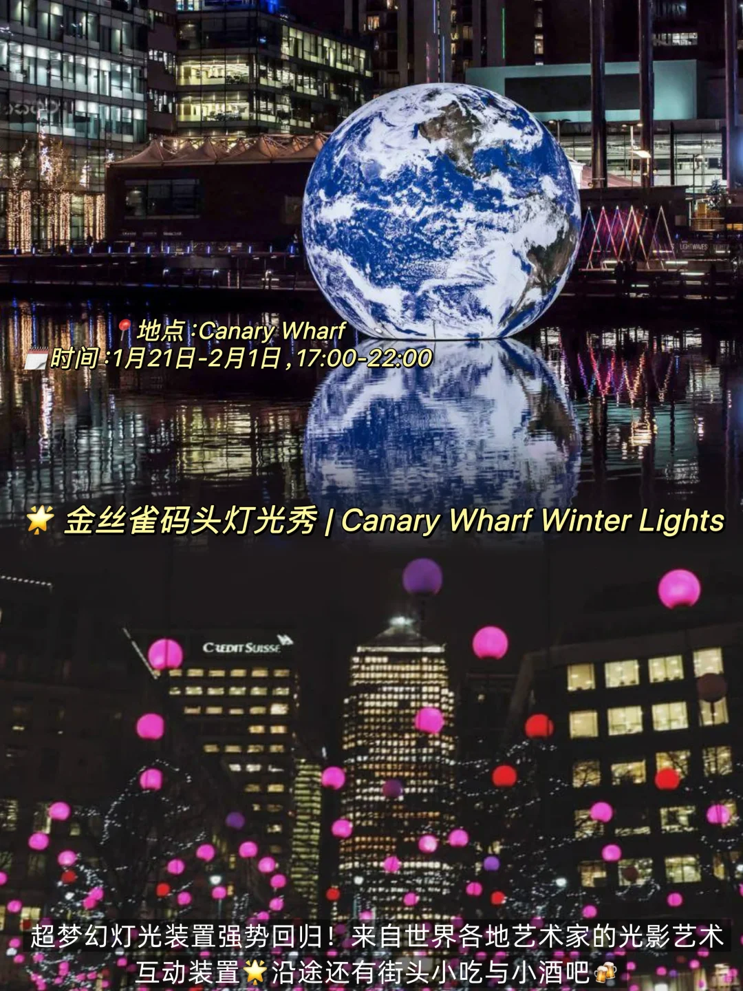 ??伦敦1月活动盘点 | ?伦敦春节去哪玩？