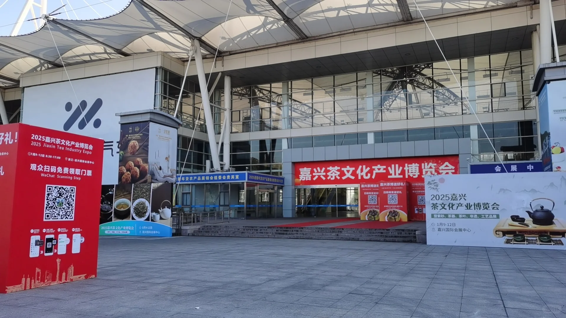 嘉兴茶文化博览会