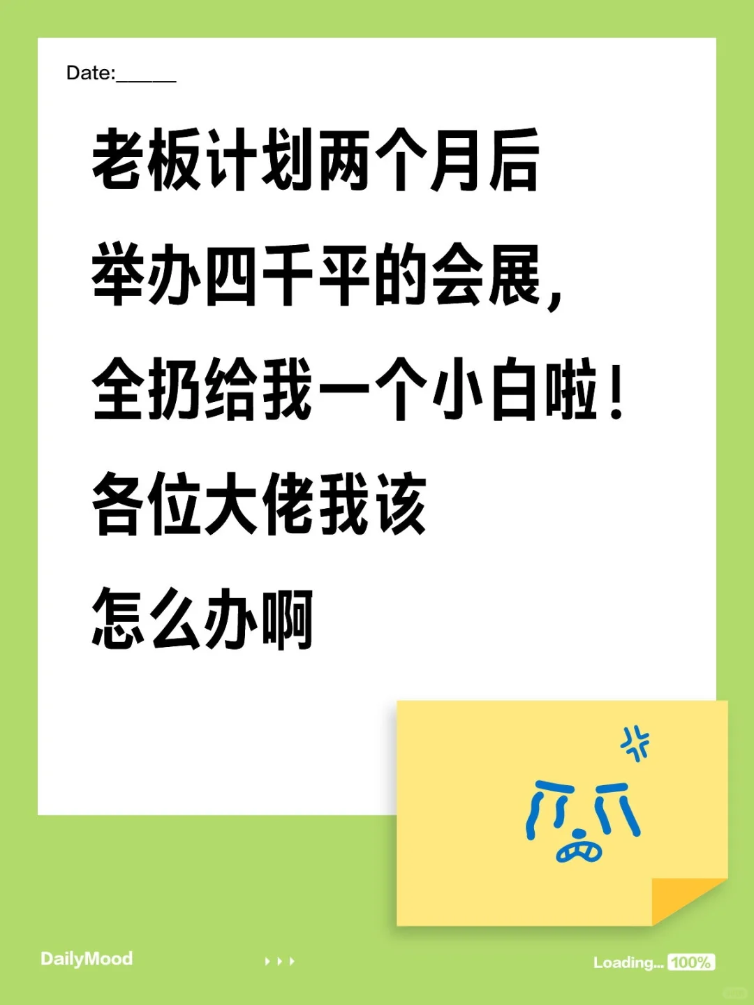 男老板竟然这样对我...