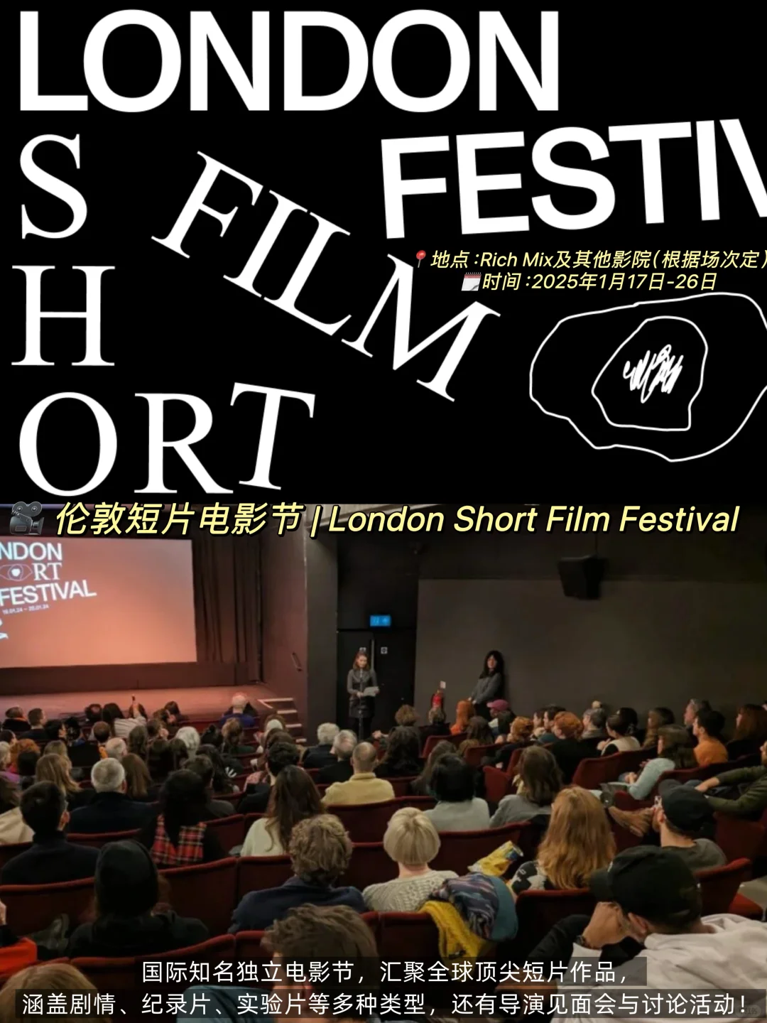 ??伦敦1月活动盘点 | ?伦敦春节去哪玩？