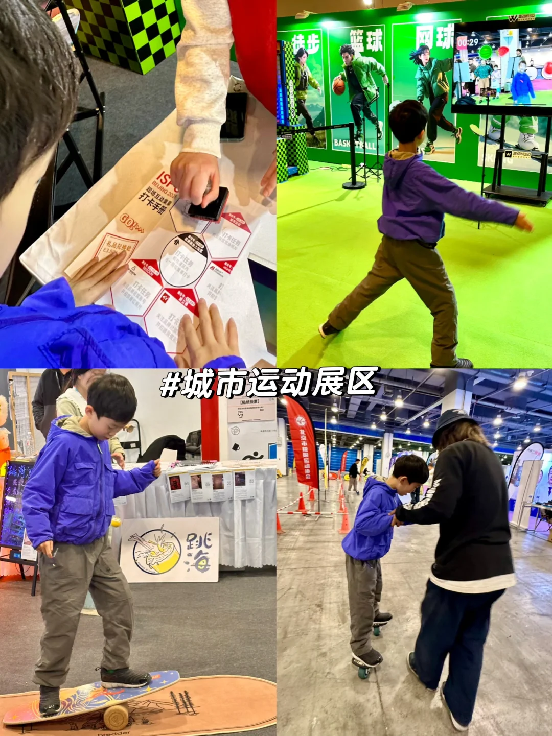 本周末‼️ISPO北京户外展攻略‼️免费✅亲子✅