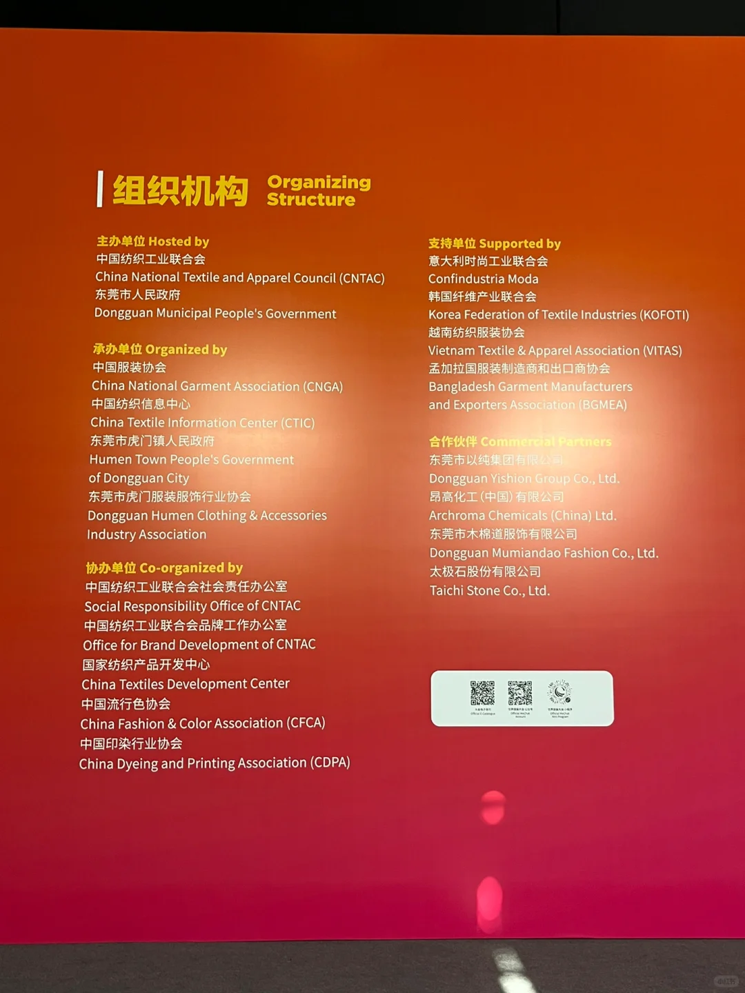 虎门｜中国·虎门 2023世界服装大会 ?