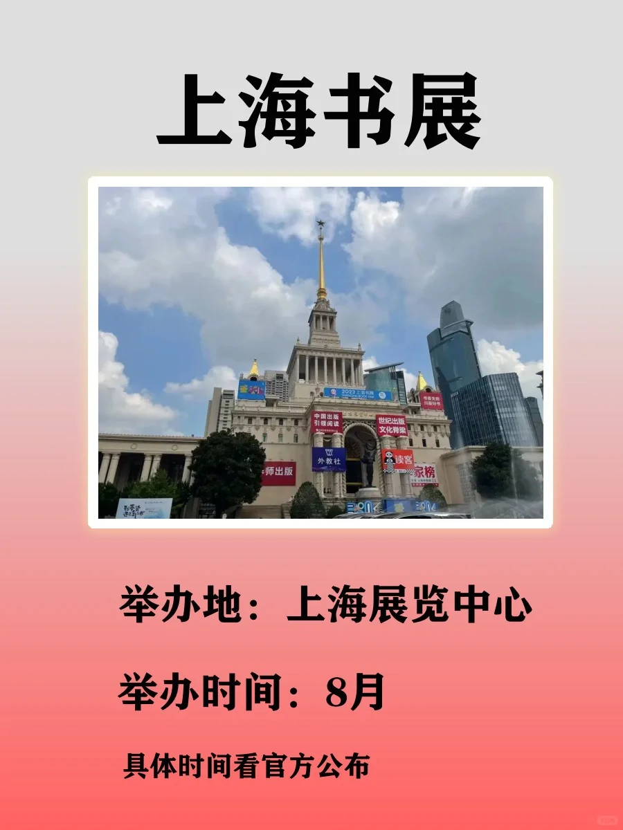 一生一定要逛一次书展，国内有哪些大型书展