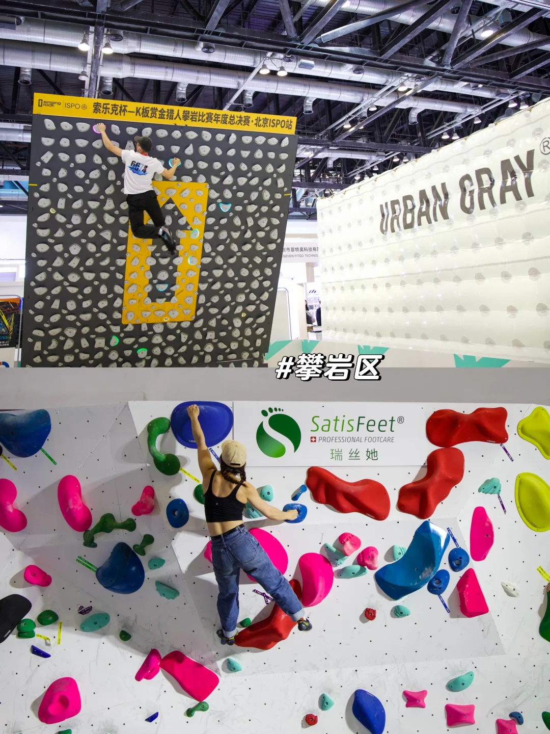 本周末‼️ISPO北京户外展攻略‼️免费✅亲子✅