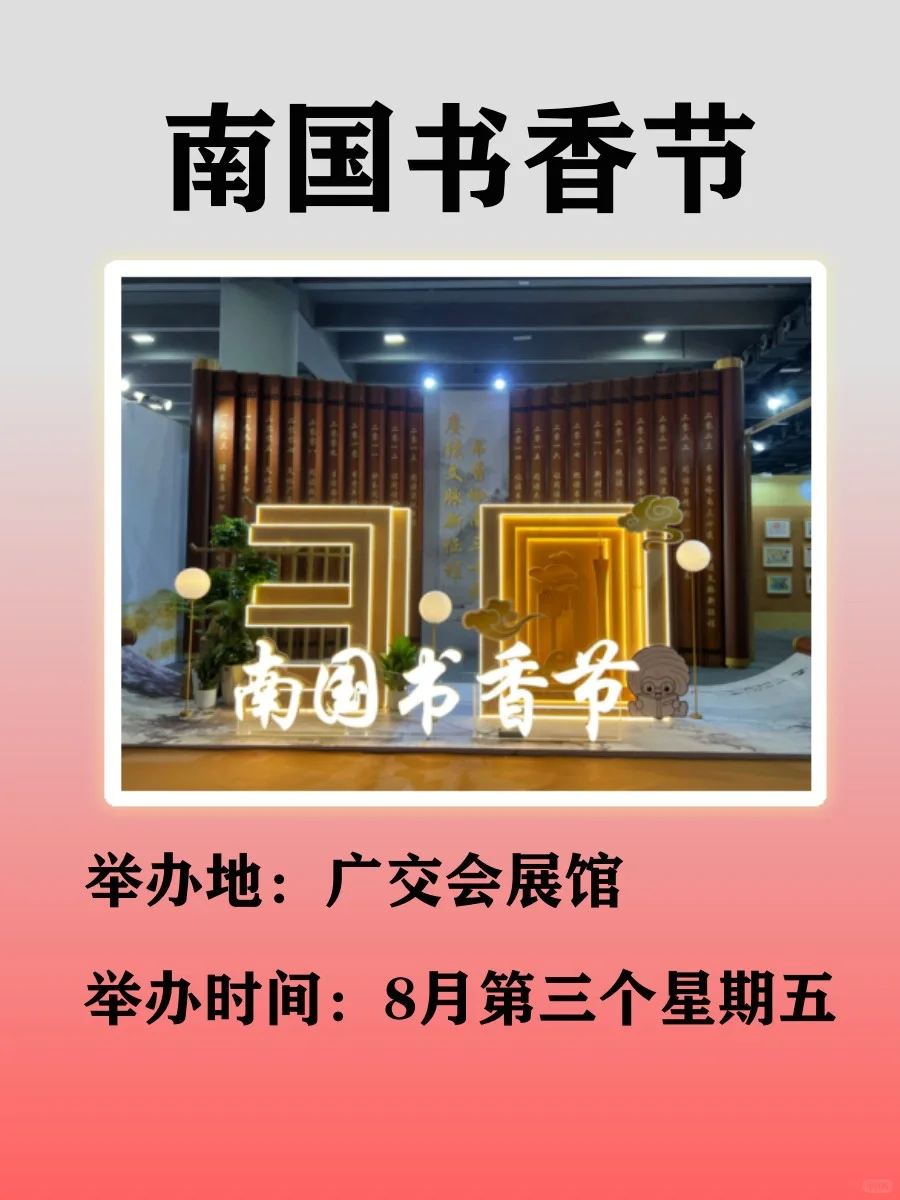 一生一定要逛一次书展，国内有哪些大型书展