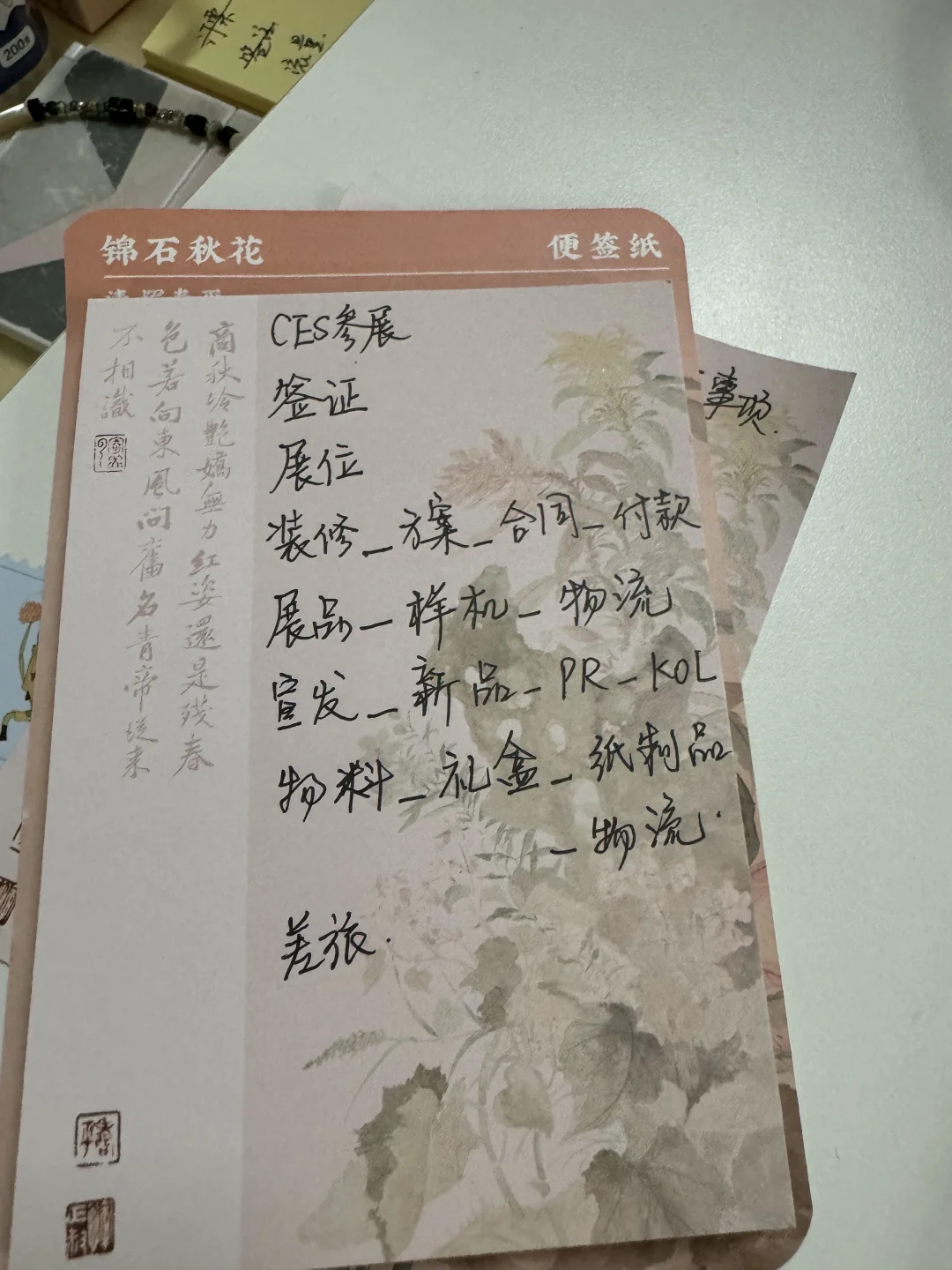 海外展会参展全流程，超全