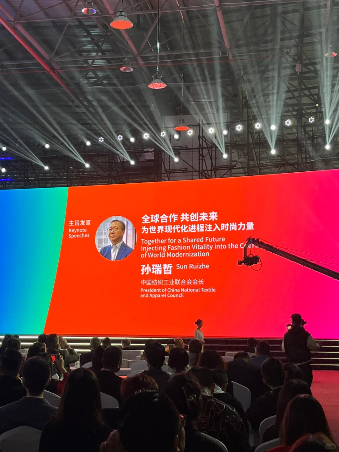 虎门｜中国·虎门 2023世界服装大会 ?