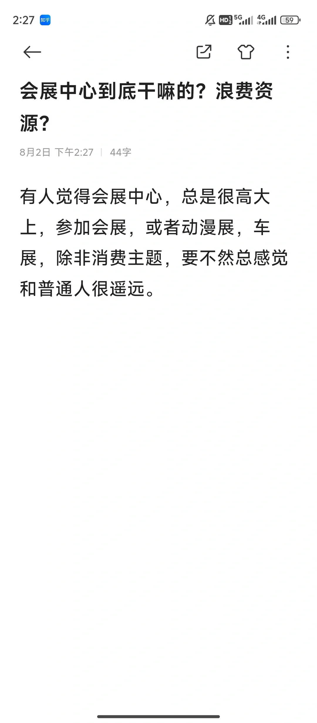会展中心到底干嘛的？某国企运营解读！